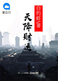 主角是江城柳烟雨的小说 《天降财运》 全文免费试读