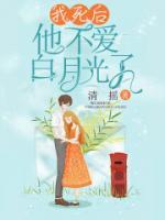 邵宁峰方宁主角的小说完结版《我死后，他不爱白月光了》全集